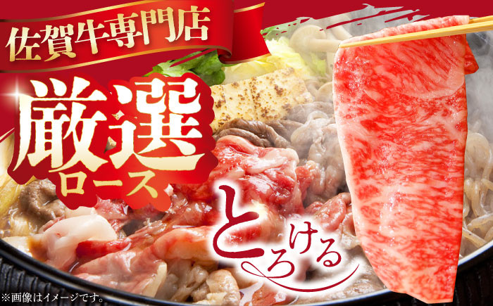 佐賀牛 ロース ステーキ スライス 焼肉 すき焼き しゃぶしゃぶ  A5 牛肉 定期便 黒毛和牛 佐賀