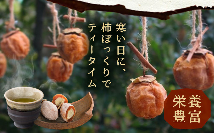 栗 くり 栗きんとん くりきんとん 柿 かき 干し柿  和菓子 スイーツ お菓子 贈答 ギフト おすすめ 人気 岐阜県 恵那市