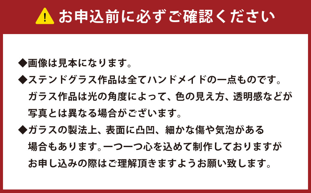 フラワーベースⅣ『結霜』 ｜ 硝子 花器 花瓶 鉢カバー ガラス工芸 ガラス ステンドグラス インテリア 大阪府 阪南市