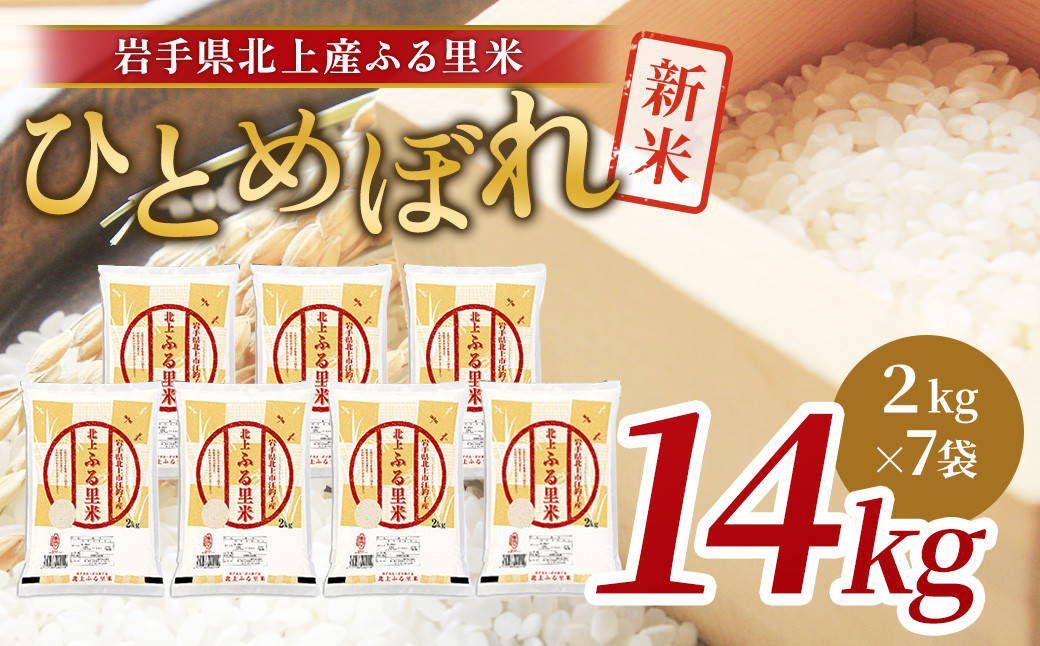 ひとめぼれ2㎏×4袋！！