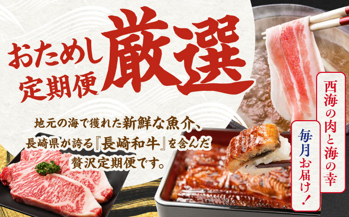 和牛 国産豚 こま切れ サーロイン ステーキ 鰻 うなぎ 定期便