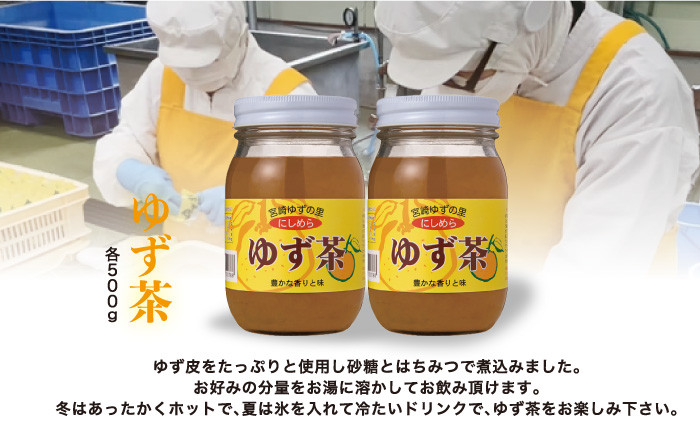 農家の方が大切に育てた香り高い「柚子(ゆず)」を使用した品々を製造販売しております