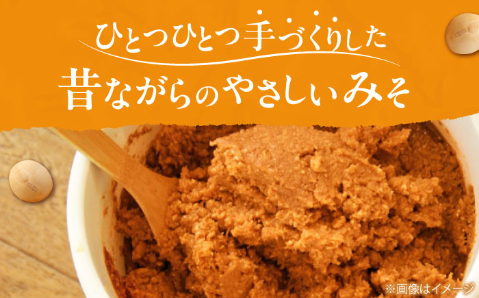 味噌 みそ 味噌汁 発酵 食品 手作り 無添加 大豆 米 なんばん 南蛮 北海道