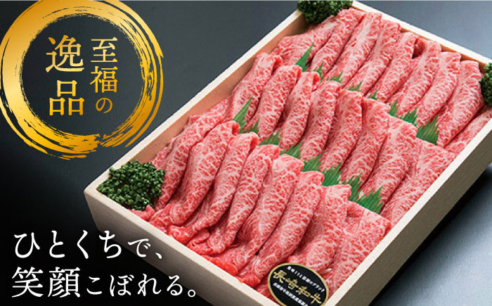 長崎和牛霜降りカタ（すき焼き用）計1.4kg（約700g×2P）