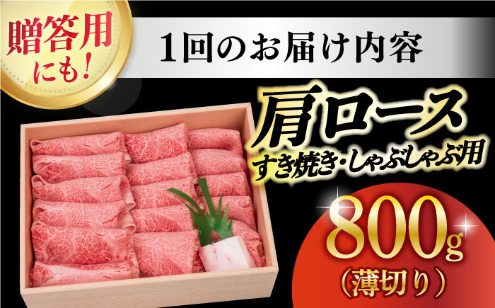 肩ロース 薄切り（すき焼き・しゃぶしゃぶ）800g