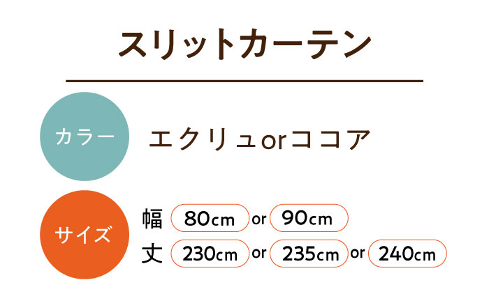 カーテン 贈答 ギフト 産地直送 取り寄せ 送料無料 大阪