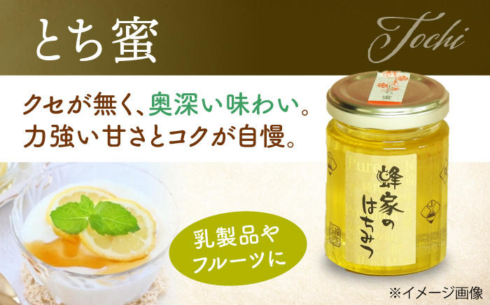 ふるさと納税 はちみつ 蜂蜜 ハチミツ 国産はちみつ 高級 上質 高品質 純粋 