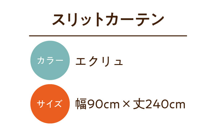 カーテン 贈答 ギフト 産地直送 取り寄せ 送料無料 大阪