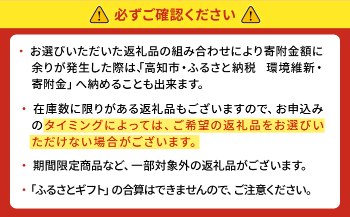 【あとから選べる】高知市ふるさとギフト 9万円分/ かつおのたたき 日本酒 海苔 スイーツ パン 海鮮 かつお 牛肉 ケーキ ア