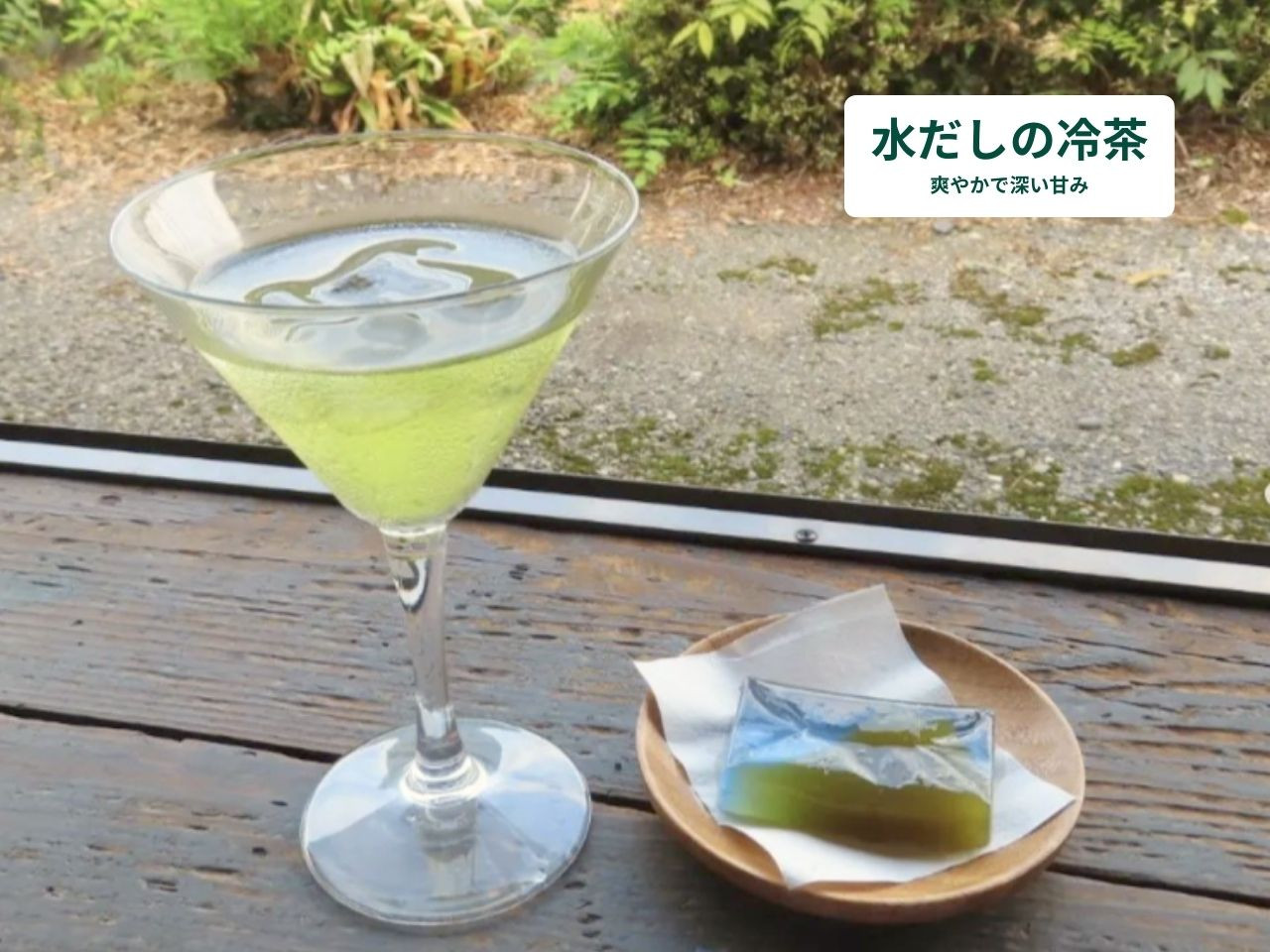 相藤園オリジナル　川根茶「里の詩」満足セット