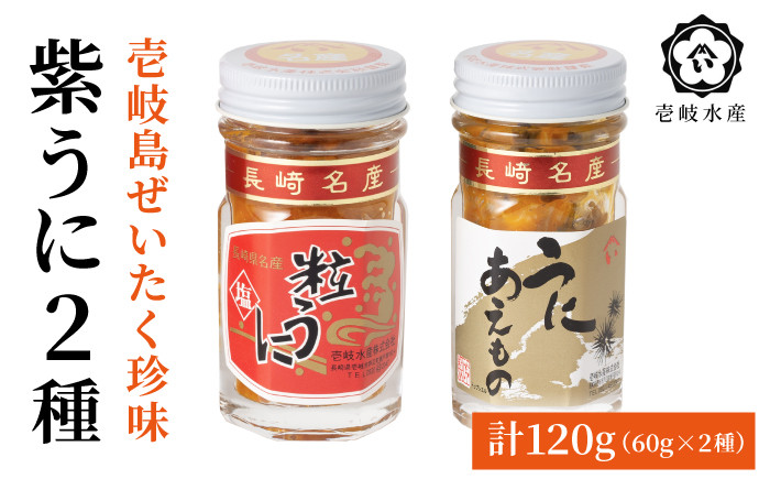 人気   うに ウニ 雲丹  新鮮 海鮮 特産品 贈り物 ギフト   魚介