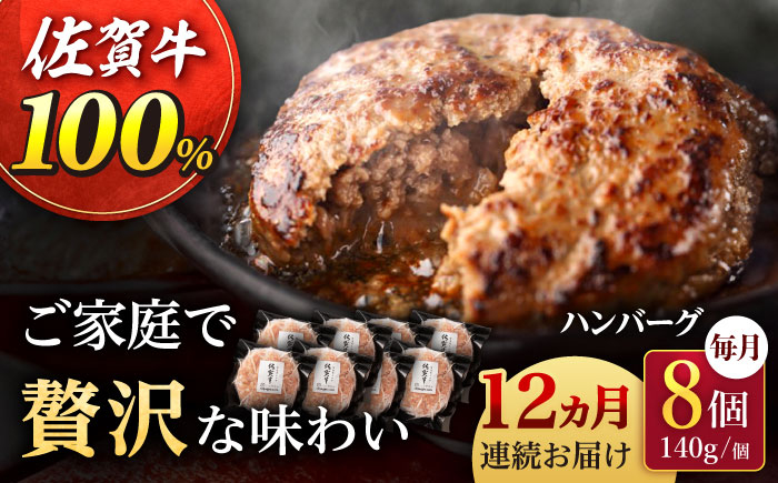 【12回定期便】佐が家 佐賀牛100% ハンバーグ 140g×8個 /ナチュラルフーズ [UBH080]