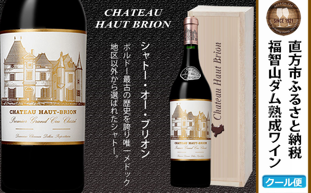 福智山ダム熟成 Grand Vin 最高級 赤ワイン FD106 熟成ワイン ワイン 酒 お酒