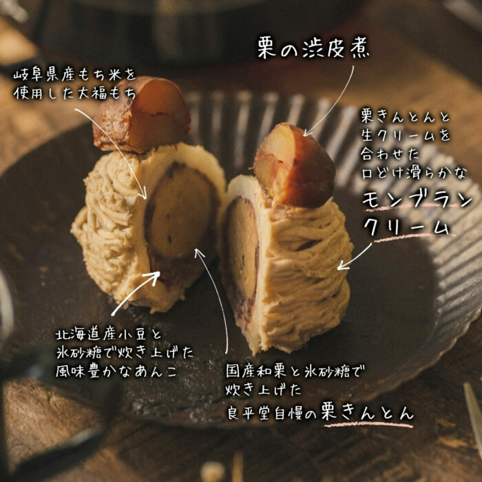 モンブラン 大福 栗 くり 和菓子 洋菓子 クリーム 国産栗 あんこ 冷凍  贈答 ギフト おすすめ 人気 岐阜県 恵那市