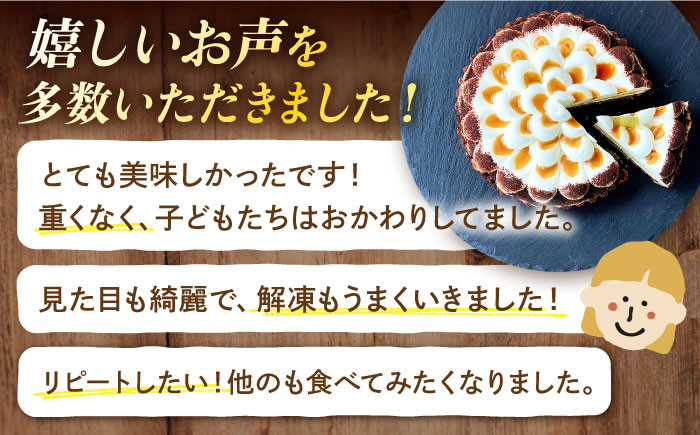 ケーキ タルトケーキ スイーツ デザート タルト キャラメル タルト たると けーき すいーつ でざーと