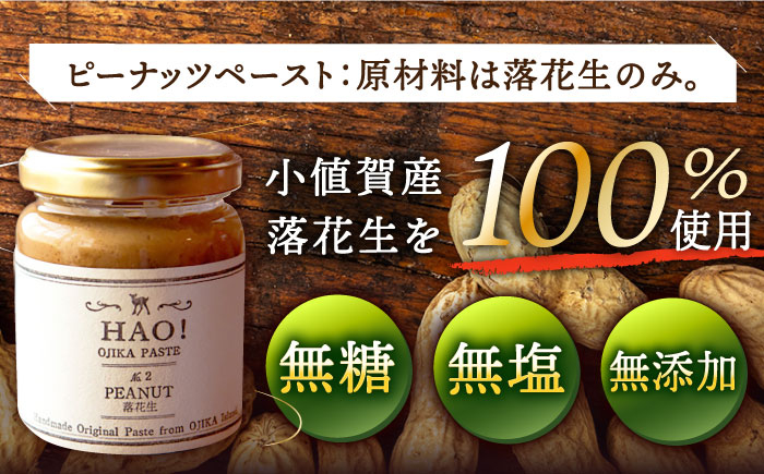 落花生 ピーナツ 小値賀