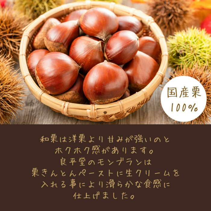 モンブラン 大福 栗 くり 和菓子 洋菓子 クリーム 国産栗 あんこ 冷凍  贈答 ギフト おすすめ 人気 岐阜県 恵那市
