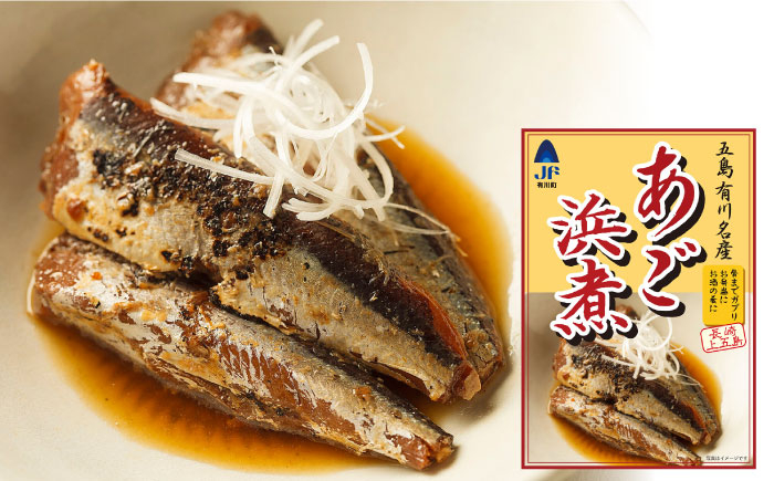 あご あじ いわし さんま 浜煮 魚 煮物 お弁当 レトルト 簡単調理 おかず 保存 常温 和食