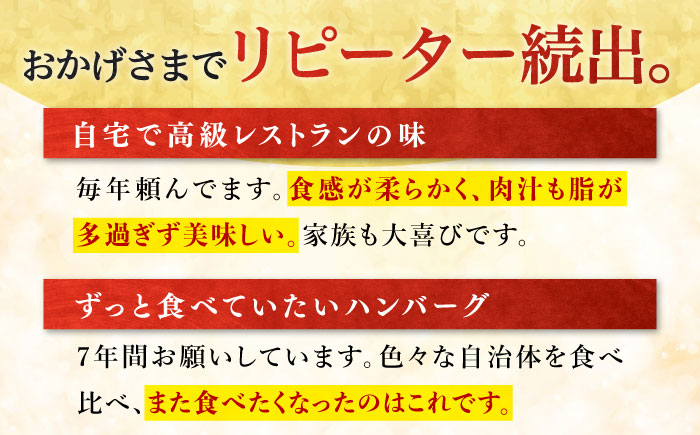 【3回定期便】佐が家 佐賀牛100% ハンバーグ 4個（140g×4個）/ナチュラルフーズ [UBH020] 牛肉 肉 ハンバー