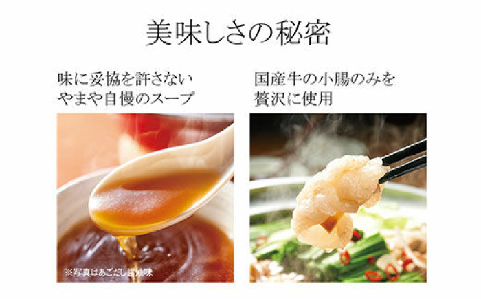 博多 福岡 もつ鍋 モツ鍋 醬油味 あごだし