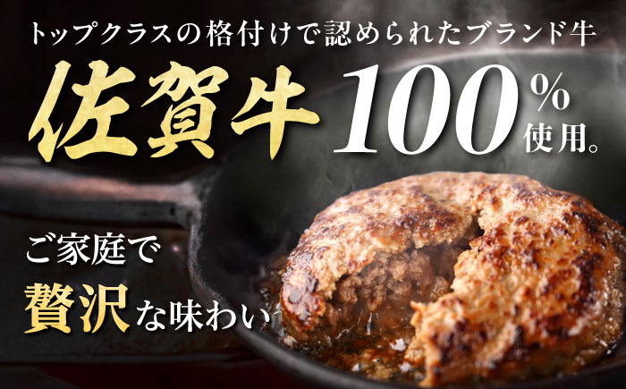 【佐賀牛の旨味がつまった】佐賀牛100% ハンバーグ 140g×8個 佐が家 /ナチュラルフーズ [UBH077] 佐賀県産 