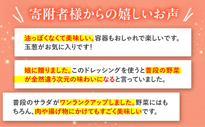 ドレッシング セット ボトル ギフト 無添加 人気 野菜 にんじん