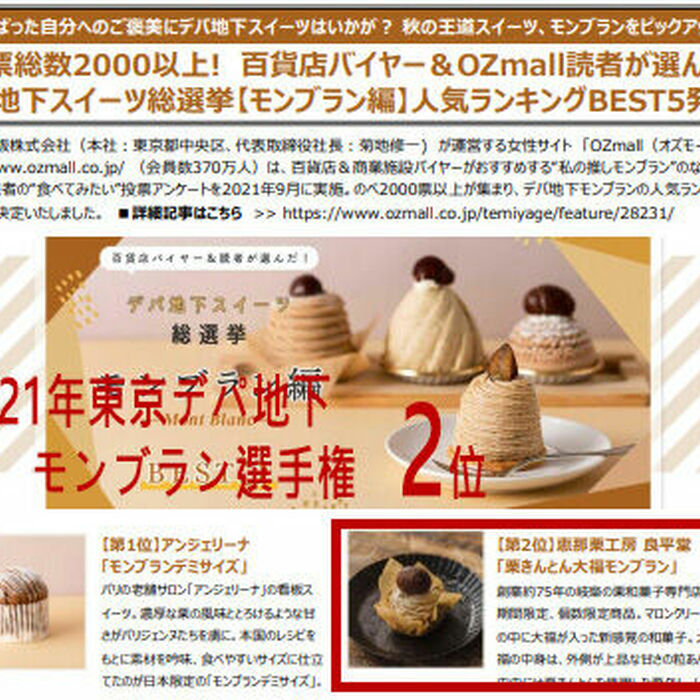 モンブラン 大福 栗 くり 和菓子 洋菓子 クリーム 国産栗 あんこ 冷凍  贈答 ギフト おすすめ 人気 岐阜県 恵那市