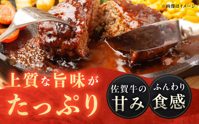 【フライパンで簡単調理！】佐が家 佐賀牛 100% ハンバーグ 計560g（140g×4個）/ナチュラルフーズ [UBH001]