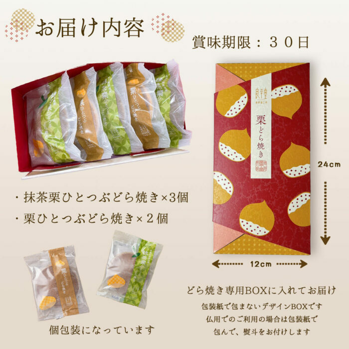 どら焼き どらやき 栗 抹茶 栗菓子 栗どら 栗どら焼き 和菓子 栗菓子 セット 贈答 ギフト おすすめ 人気 岐阜県 恵那市