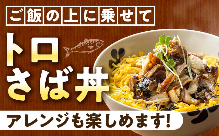 【12回定期便】 炭火焼 トロさば 蒲焼 20枚入 /炭火焼古賀 [UDH024] 手焼き サバ 鯖 さば 蒲焼き タレ付き