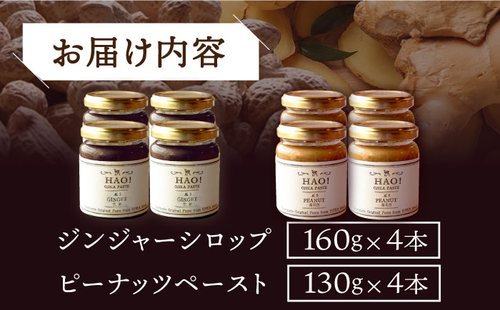 落花生 ピーナツ 小値賀