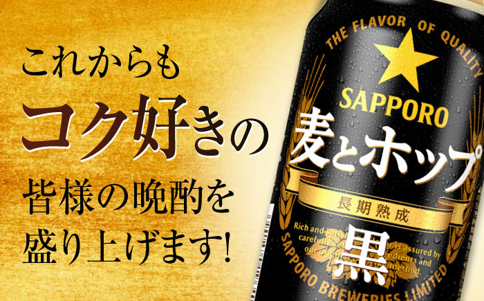 ビール サッポロ お酒 酒 日田