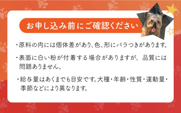 ドッグフード おやつ ペットフード 小型犬 中型犬 大型犬  トイプードル チワワ 柴犬 ミニチュアダックス ポメラニアン