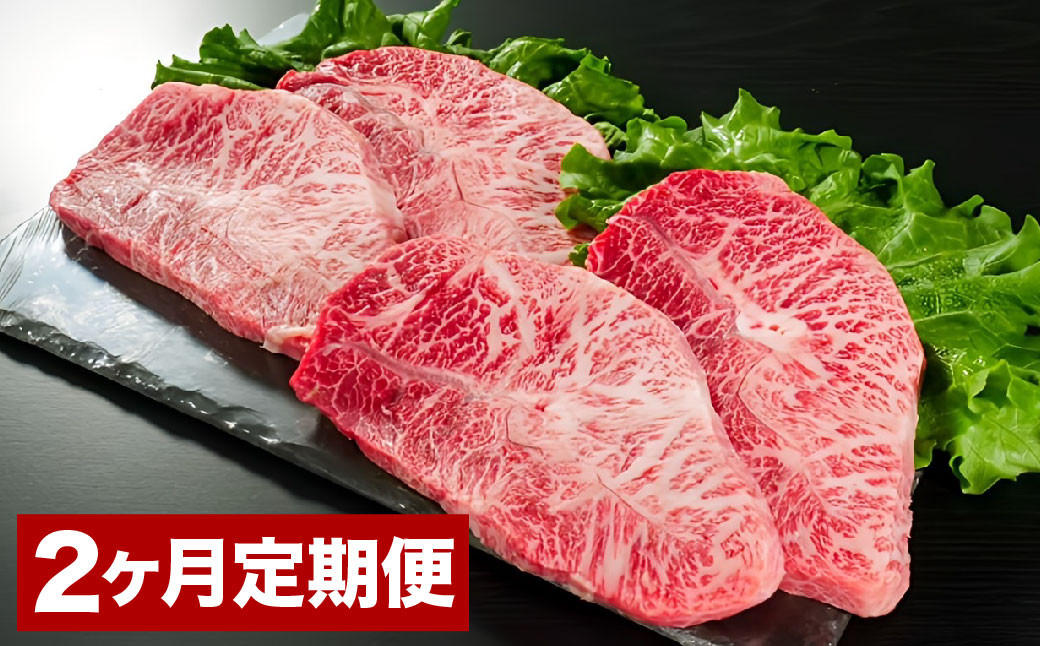 【2カ月定期便】おおいた和牛ミスジステーキ 約400g（約100g×4） ステーキソース付き