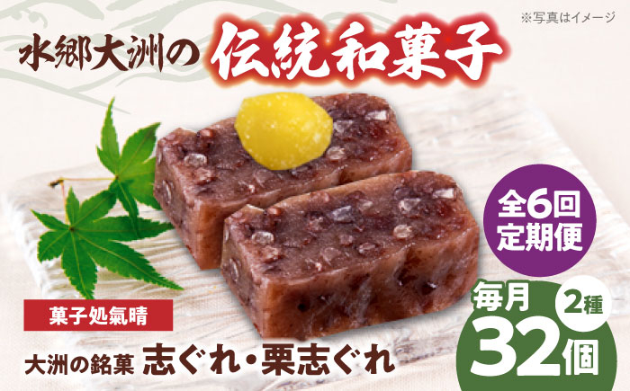 志ぐれ今に伝える。和菓子 志ぐれ 和菓子 定期便 郷土 和菓子 郷土菓子 定期便 志ぐれ  定期便 しぐれ あんこ
