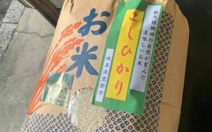 栃久保の棚田米（コシヒカリ）精米10kg