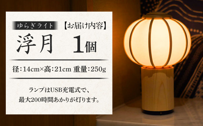 ライト 照明 ゆらぎライト 日向 HINATA 和紙 インテリア 間接照明