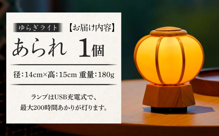 ライト 照明 ゆらぎライト 日向 HINATA 和紙 インテリア 間接照明