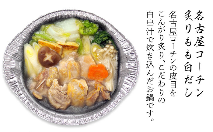 てっちり ふぐ 河豚 フグ  鶏肉 名古屋コーチン 鍋 冷凍 時短  お手軽