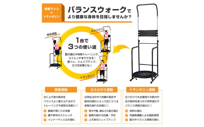 バランスウォーク/EX8017 健康 筋トレ ダイエット ストレッチ ぶらさがり トレーニング