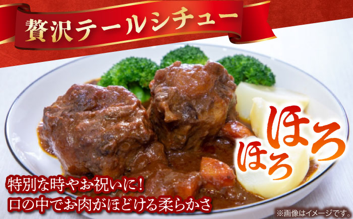 【コラーゲンたっぷり！】佐賀県産黒毛和牛 テール 1頭分【山下牛舎】 黒毛和牛 牛肉 スープ [HAD160]