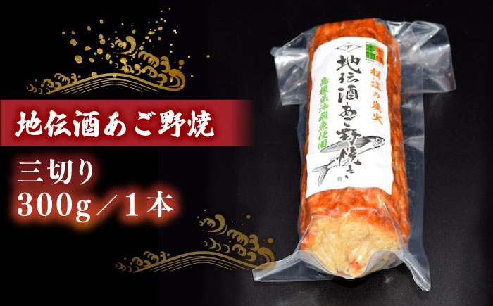 蒲鉾 かまぼこ 手作り お祝い 老舗 青山蒲鉾店 練り物 松江 島根 松江名物 すまき あごのやき