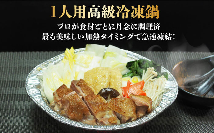 てっちり ふぐ 河豚 フグ 鶏肉 名古屋コーチン 鍋 冷凍 時短  お手軽