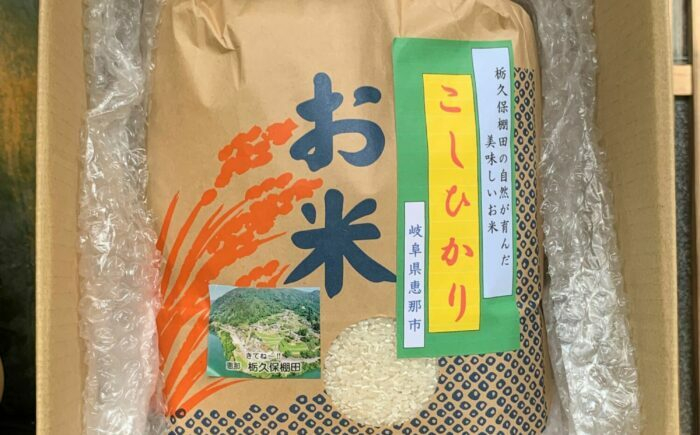 栃久保の棚田米（コシヒカリ）精米15kg