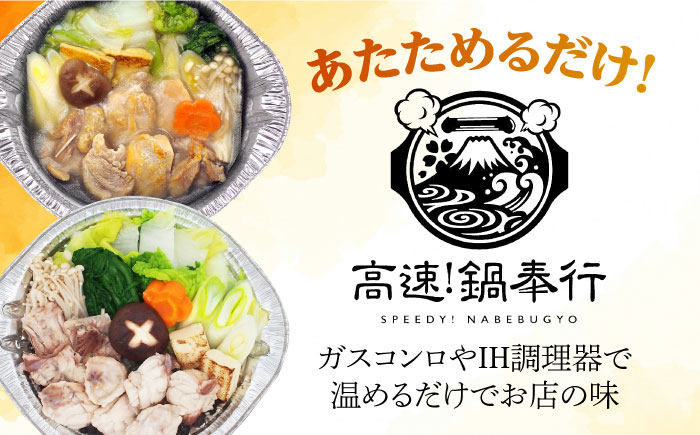 てっちり ふぐ 河豚 フグ 鶏肉 名古屋コーチン 鍋 冷凍 時短  お手軽