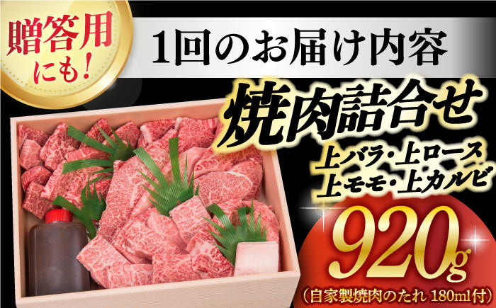 長崎和牛 焼肉 セット 4種