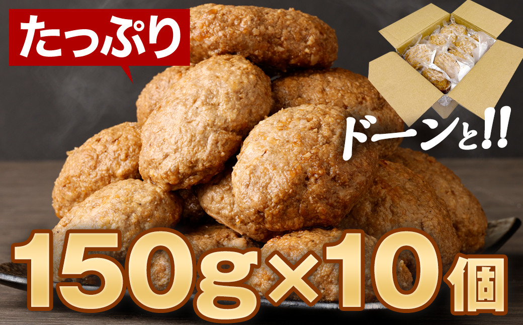 阿蘇プレミアムハンバーグ（レトルト） 150g×10個（合計1.5kg）