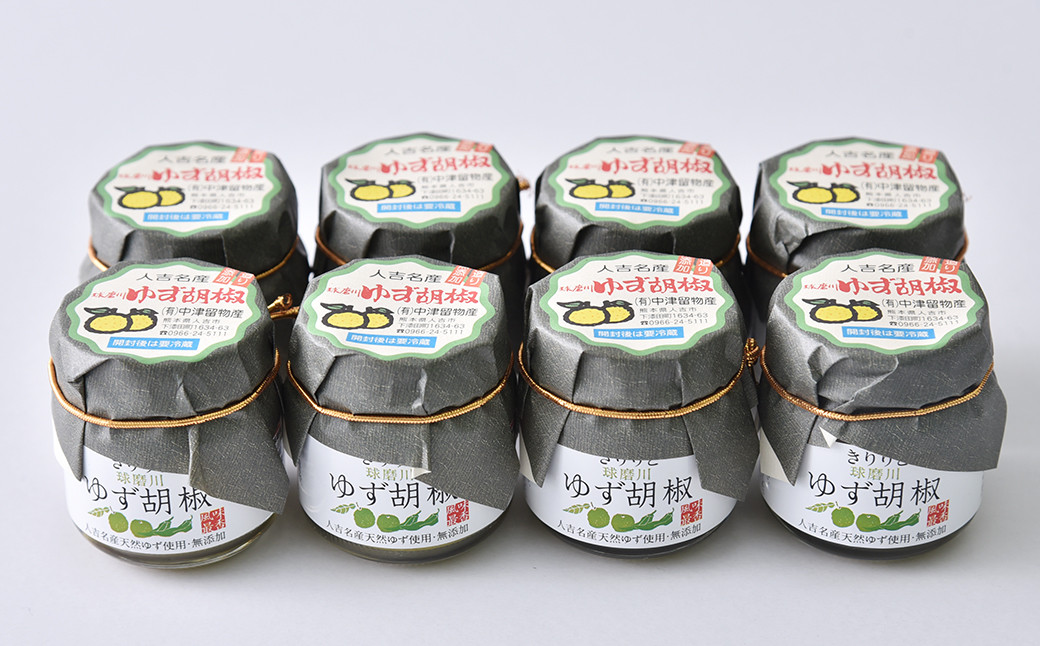 絶品!人吉球磨の『球磨川 ゆず胡椒』 40g×30本