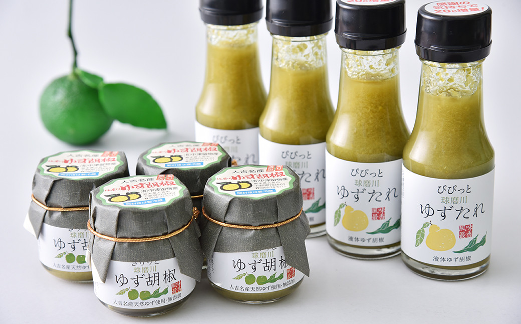 人吉球磨産 の ゆず胡椒 40g と ゆずたれ 75g 各10本 セット 【計20本】
