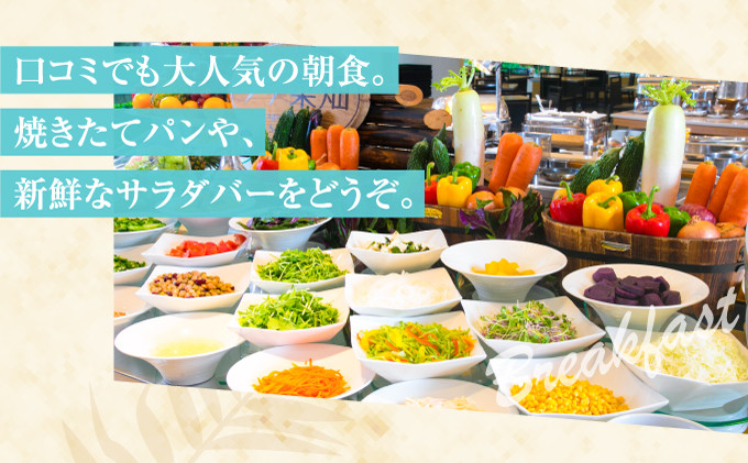 ラグナガーデンホテルモデレートツインペア宿泊券【朝食付】朝食画像 | トラベルクーポン トラベルチケット 旅行券 宿泊券 観光